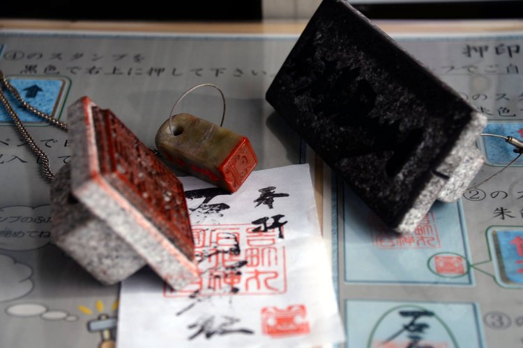 組合事務所の玄関に置かれた石のスタンプでセルフご朱印（無料）。