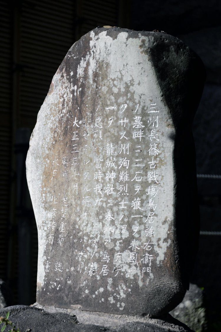 アラモの戦いと長篠の戦いの共通 点に感動して建てたアラモの碑。