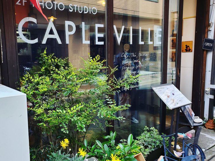 ケープルヴィル