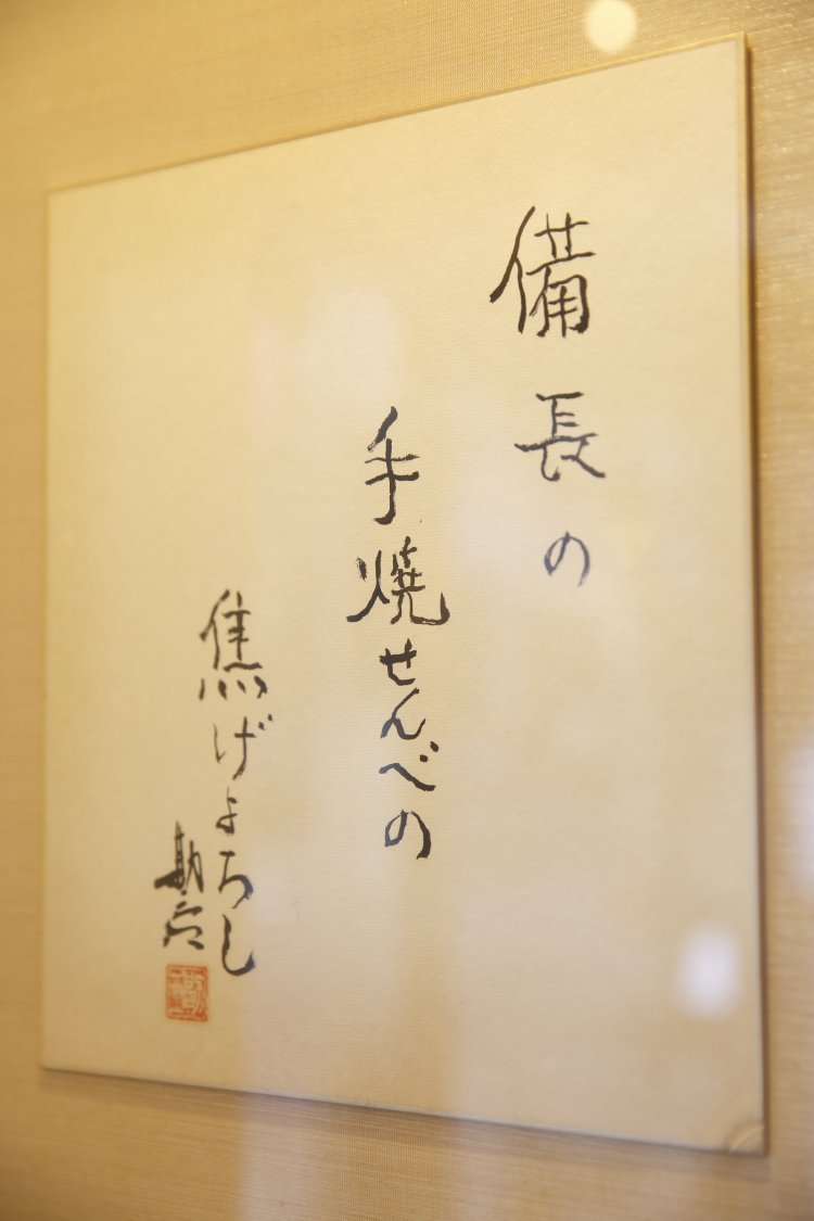 茶目っ気あふれる17世中村勘三郎丈の笑顔が見えるような一句。