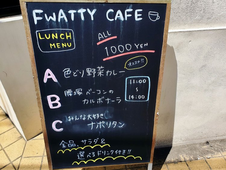 フワッティーカフェ　看板