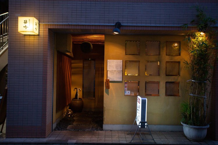 店は代々木上原駅南口を出てすぐ。瀟洒な雰囲気の店構え