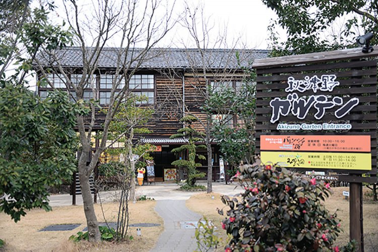 『秋津野 ガルテン』は郷愁を誘う木造校舎を活用した都市と農村の交流施設。 