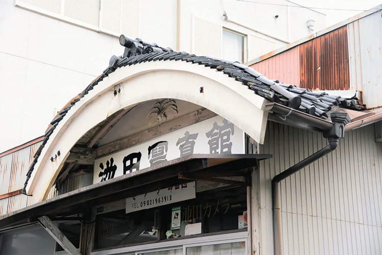 写真好きと思われる熊楠の邸宅近くの写真館。庇（ひさし）だけ当時の物？