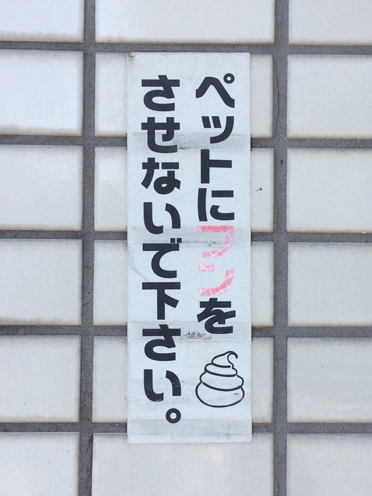 3. フンが図解されている