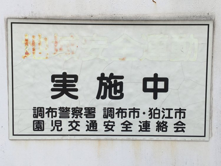 8. 何かを実施中