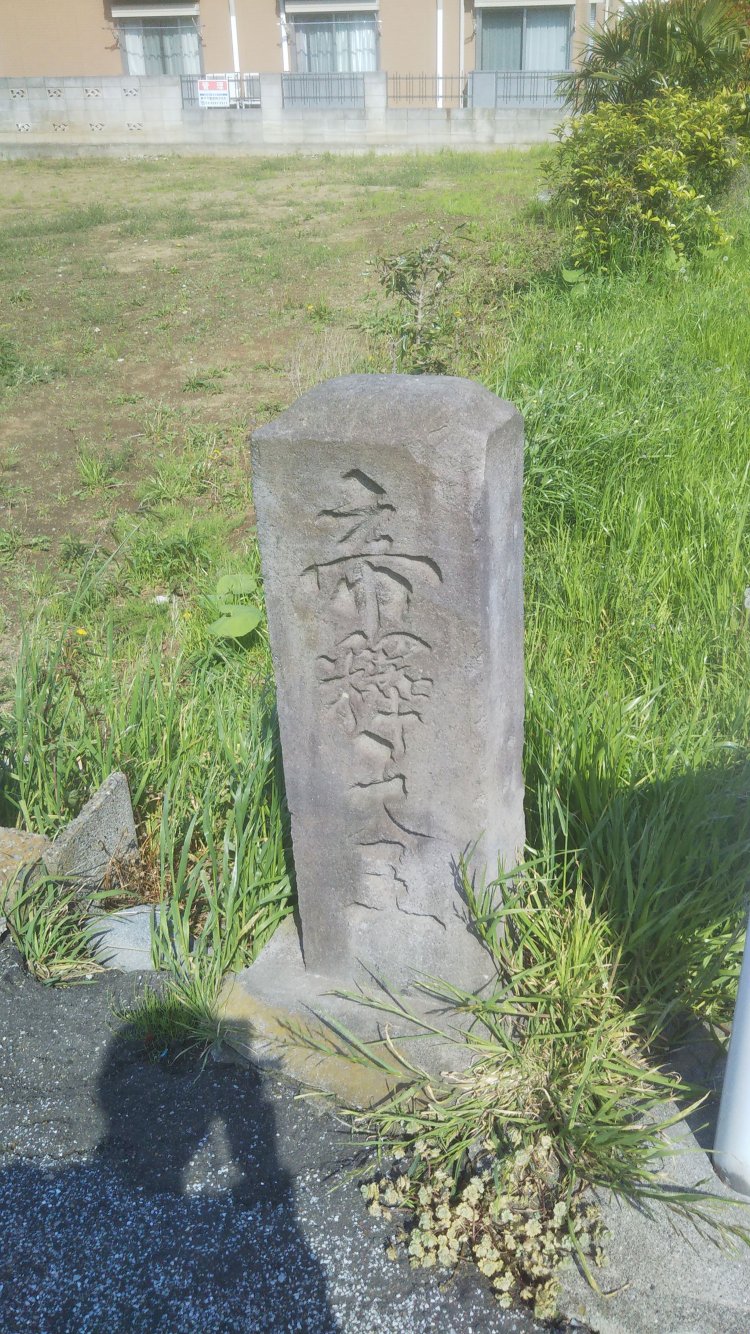 「立石 帝釈天の道標」。葛飾税務署と朝日印刷所を結ぶ因縁の旧道の証しか。