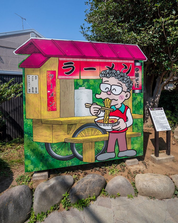 南長崎公園にあるモニュメント。鈴木さんがモデルとなった「小池さん」は、「オバケのＱ太郎」のキャラクター。