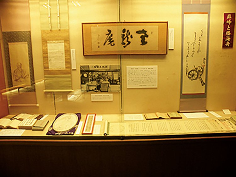 山王草堂記念館では、勝海舟直筆の書を展示している。