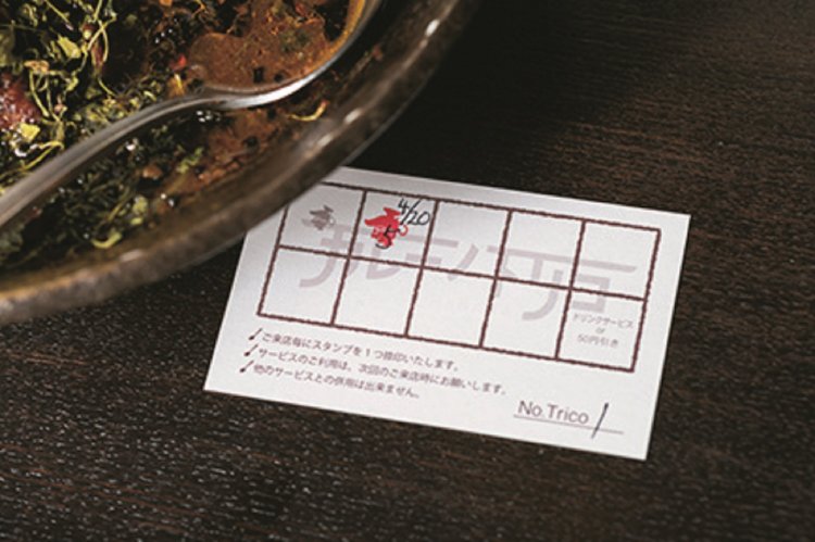 初来店時にもらえるカード。提示で前回の辛さプラス10辛できて、無限の辛さに挑戦！