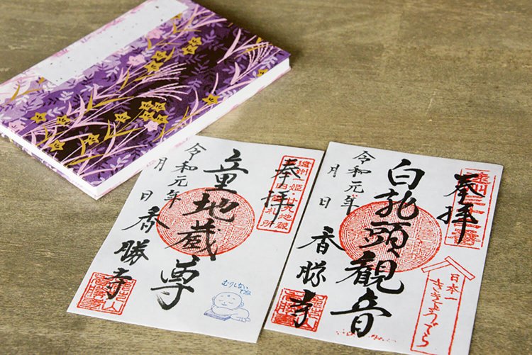 キキョウをあしらったピンクのご 朱印帳1200円はかわいいと評判。