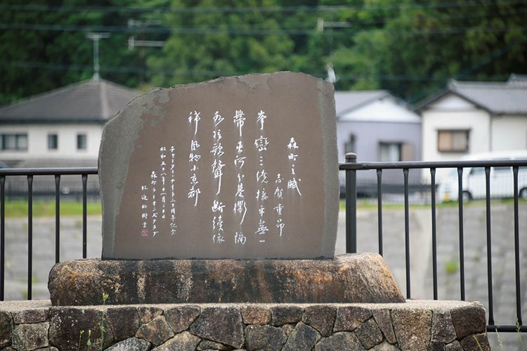 志賀重昂が詠じた森町之賦の碑。太田川の畔に立つ。