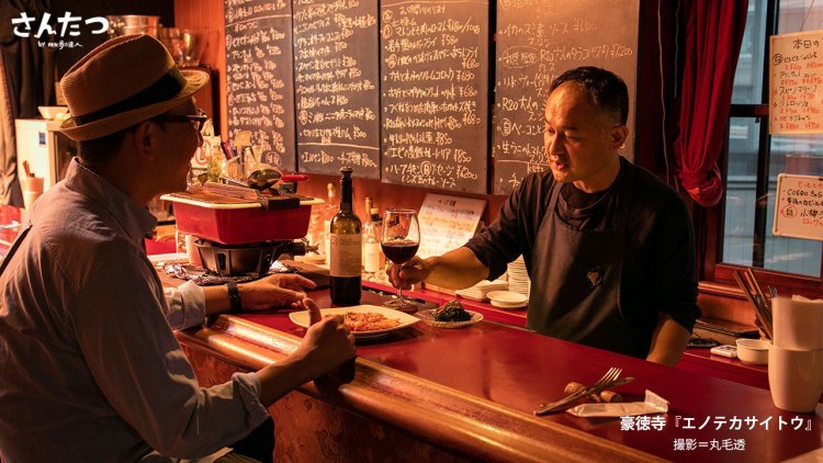 エノテカサイトウ