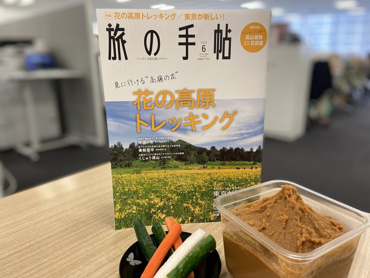 旅に出てくださいとは言いません……「旅の手帖」の編集後記を読んで思ったこと