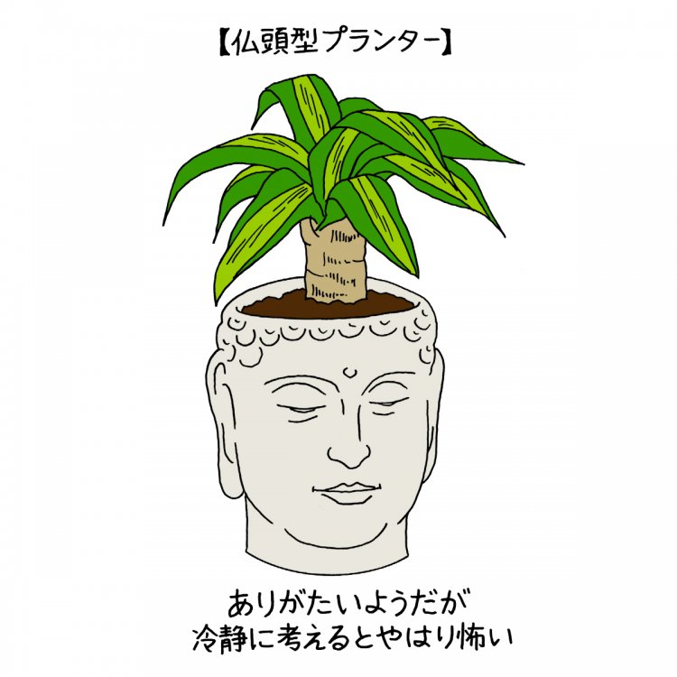 花より目立ってしまう恐怖の”擬人化プランター”