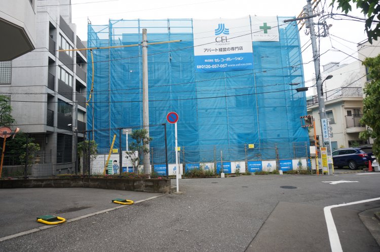 現在はマンションが建設中だった。