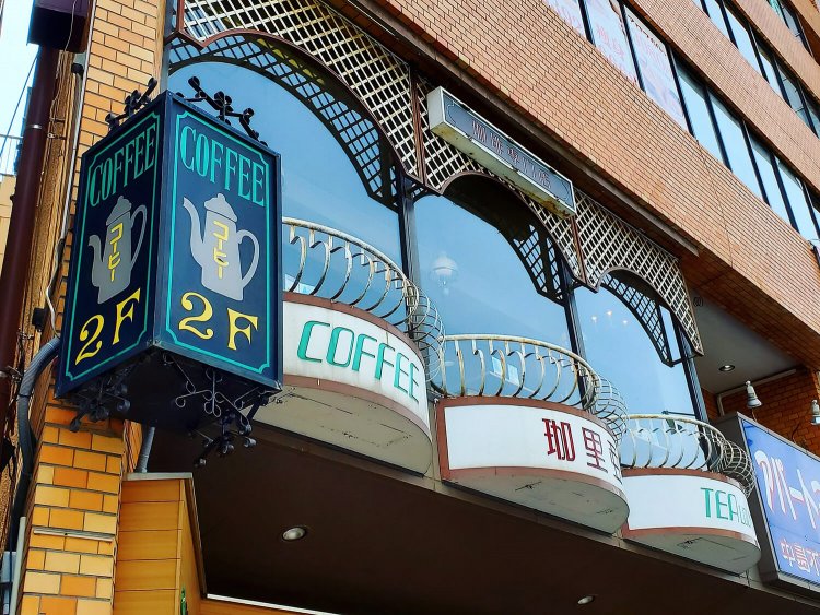 珈里亜　外観２