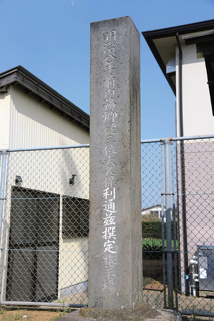 「大久保卿牧羊場選定の碑」（御料171-3）。実際の場所からは移転している。