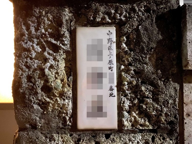 上ノ原町、たくさんありました。