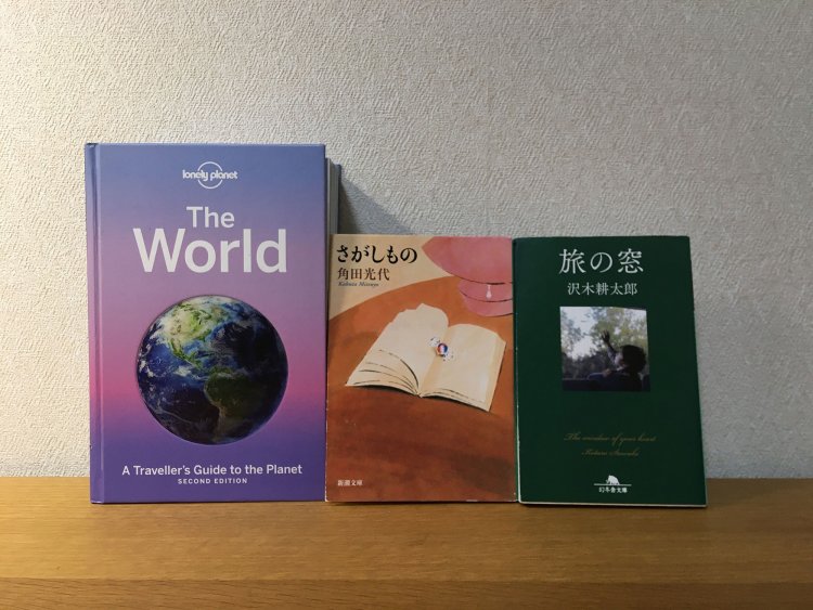 【散歩の達人編集部・町田が選ぶ散歩本】異国の旅情を感じる本