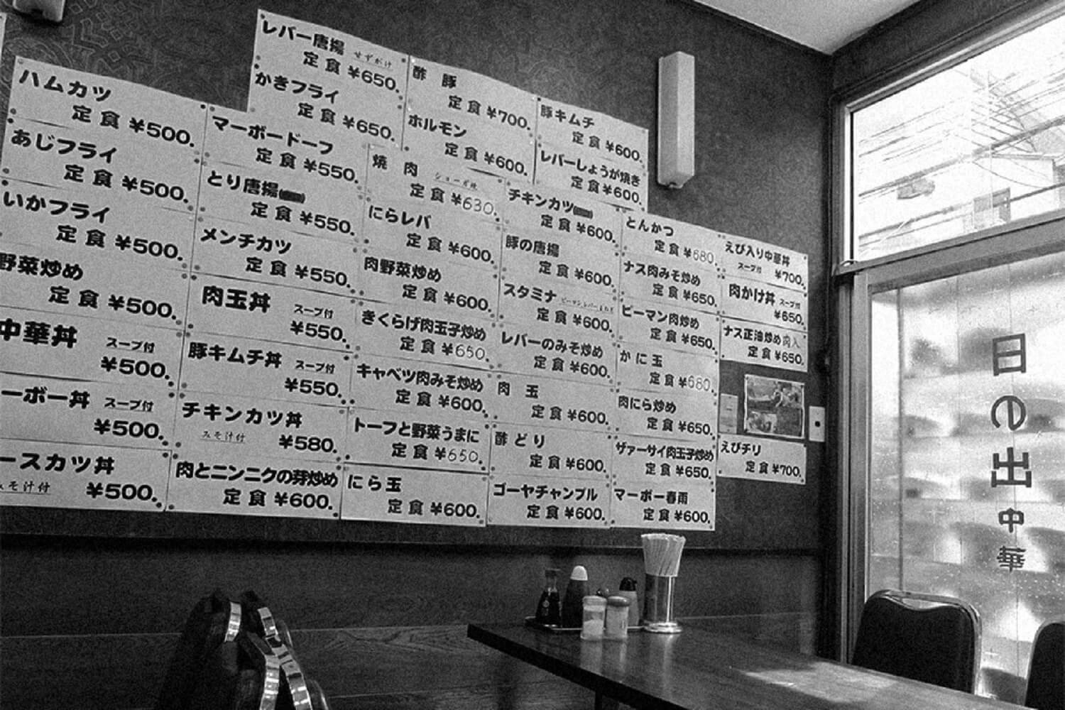 番外編 失われた名酒場の思い出 大久保 日の出 飛びこめ名酒場 さんたつ By 散歩の達人