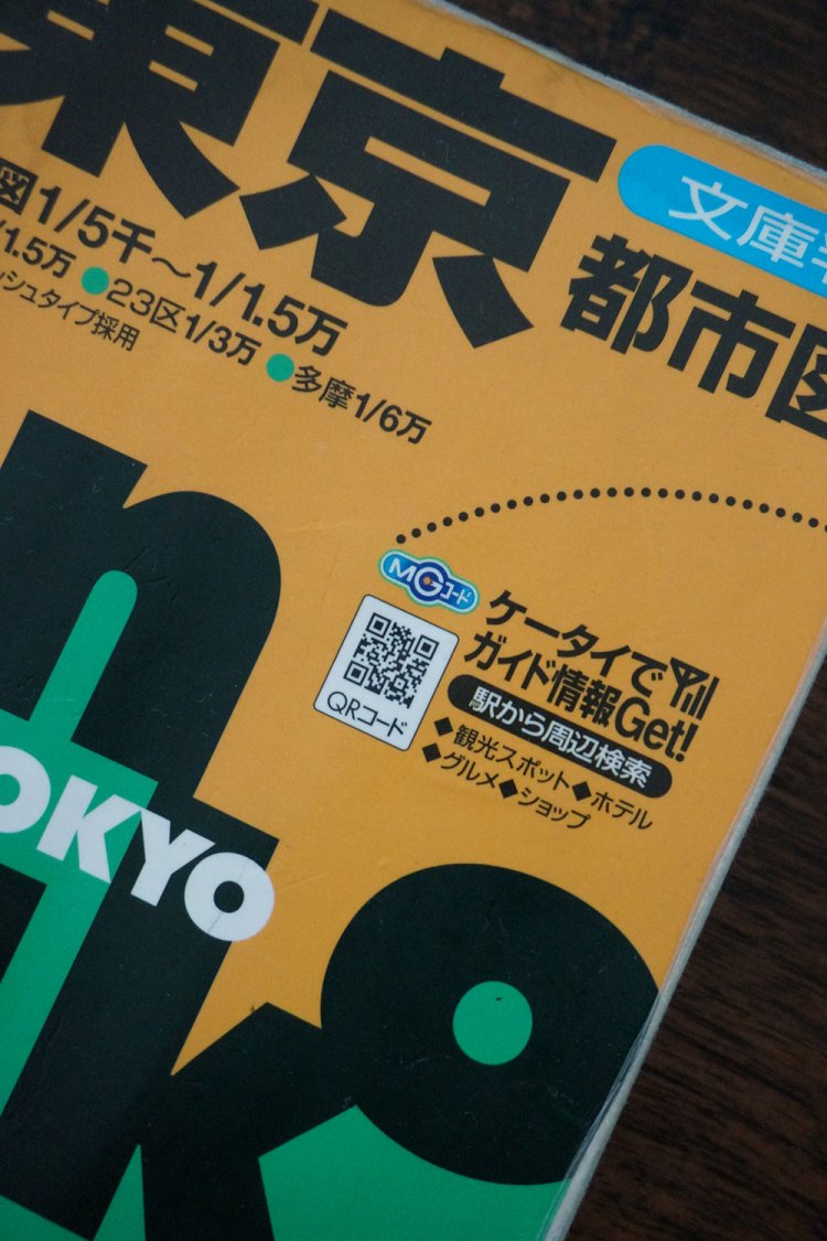 ちなみに表紙にはQRコードが付いているが、小さすぎてiPhoneでは読み取れなかった。2007年はまだガラケーの時代だった（日本でiPhoneが発売されるのは2008年）。