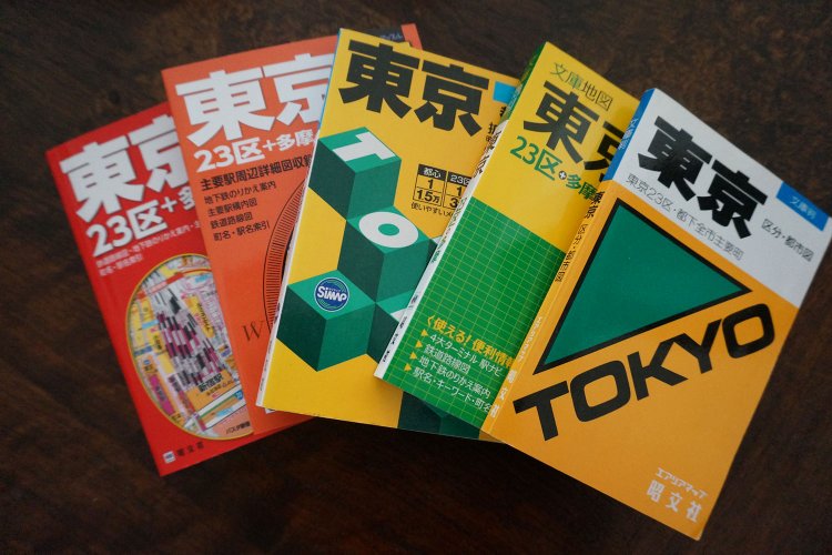 筆者はさらに古い文庫地図をメルカリで購入し（300円！）、最新版も書店で購入。これからさらなる研究に励む予定。