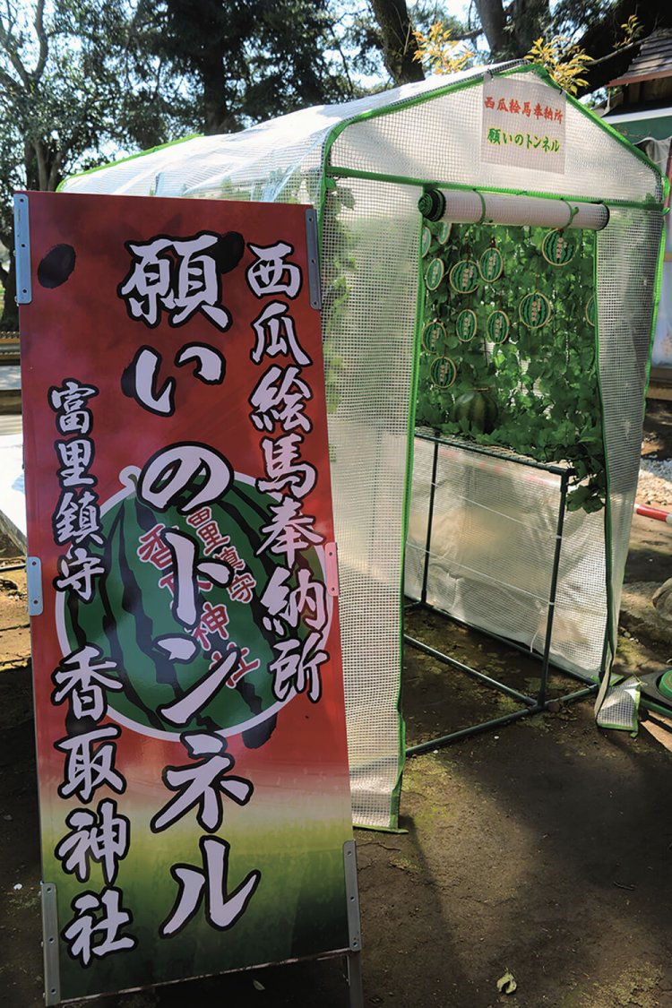 2020年春設置された絵馬奉納所。ツルにスイカ形の丸い絵馬を奉納する。