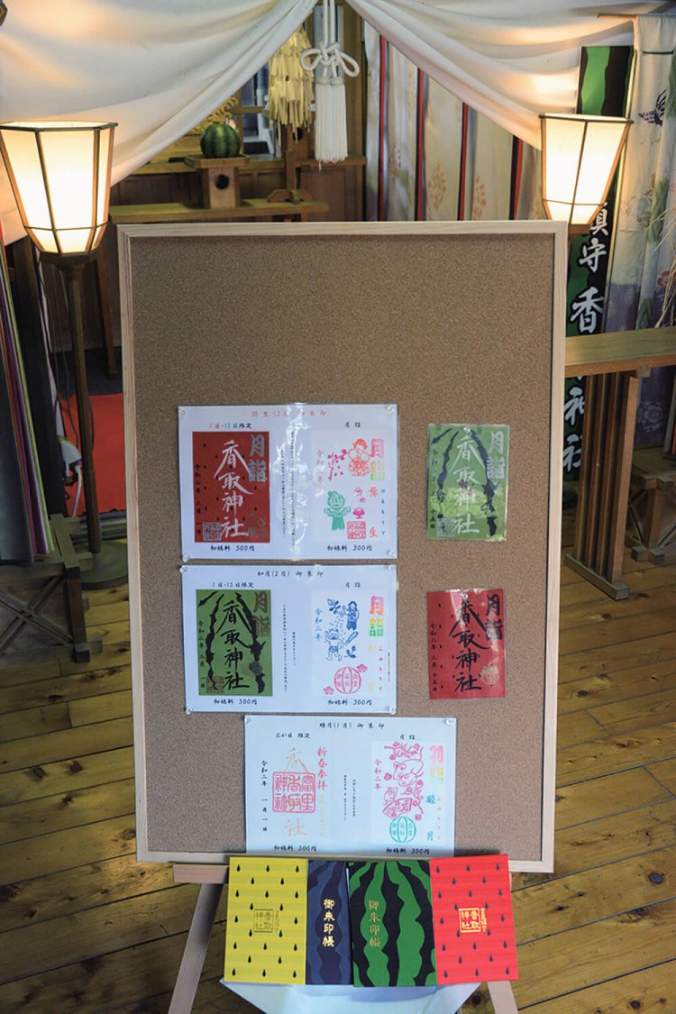御朱印。神前に禰宜（ねぎ）の篠原さんが育てたスイカが奉納されている。