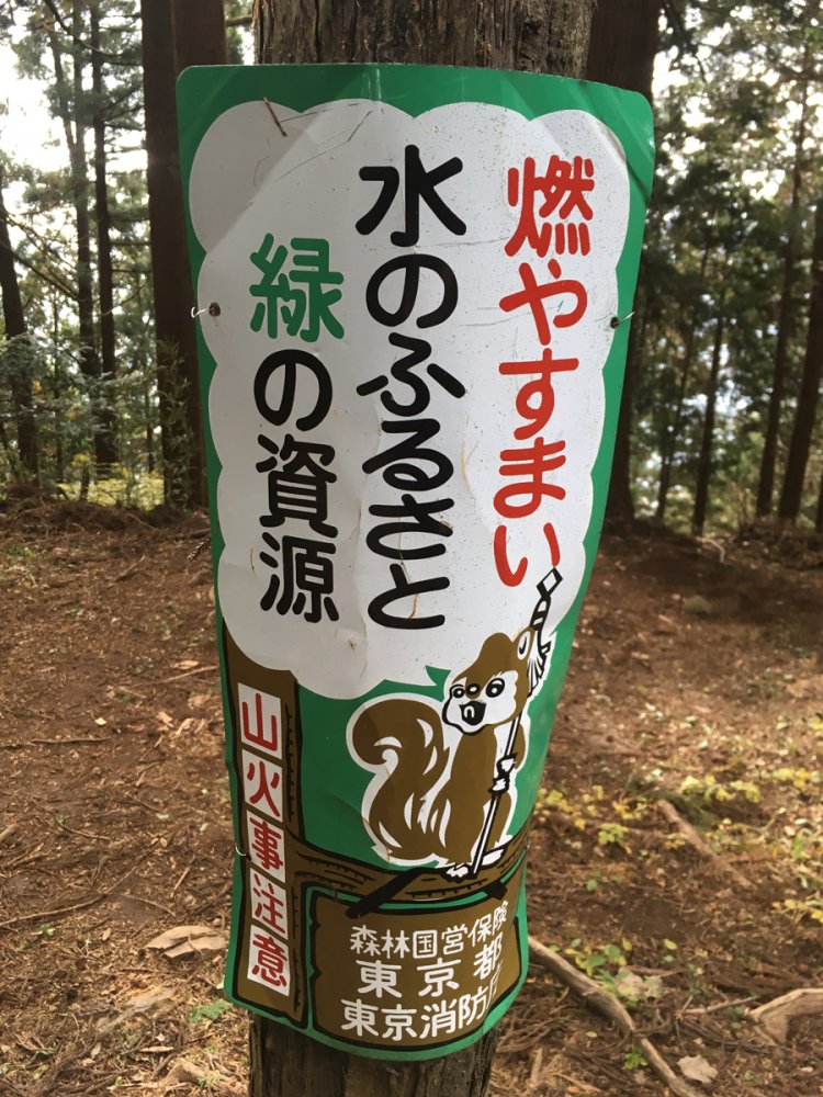 岩茸石山（2018年）