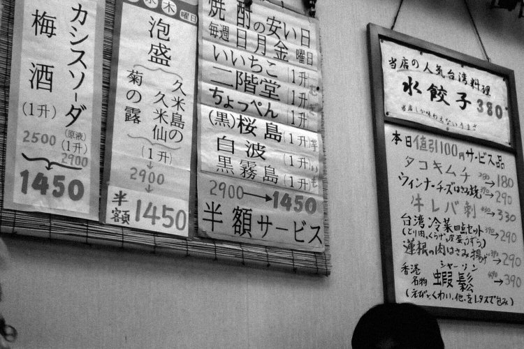 自分たちを写した写真の背景の壁をクローズアップし、じっくり読みこんでみよう。