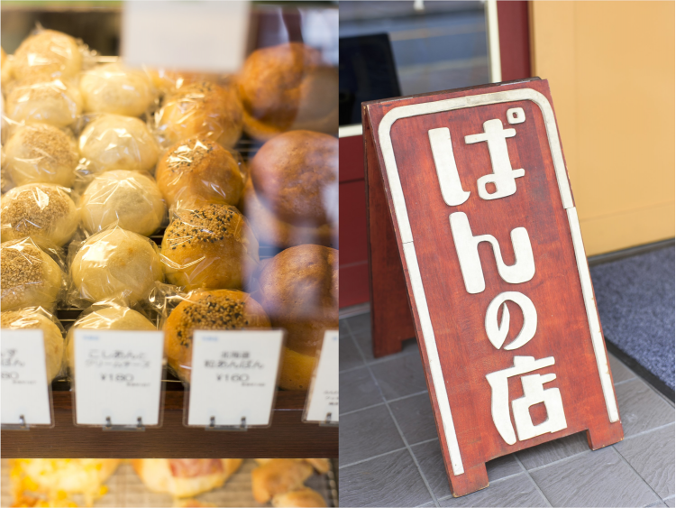 常連客には、それぞれお気に入りの商品があるようだ。看板は森岡さんの自作。
