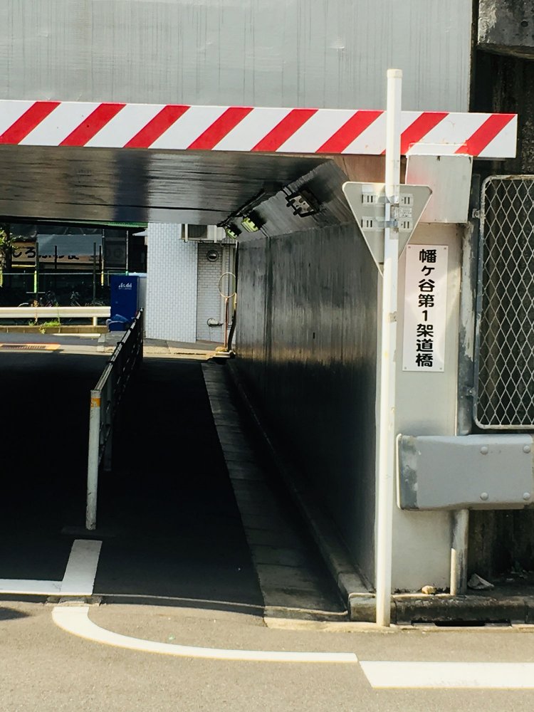 ガード下（たまごろうさん）