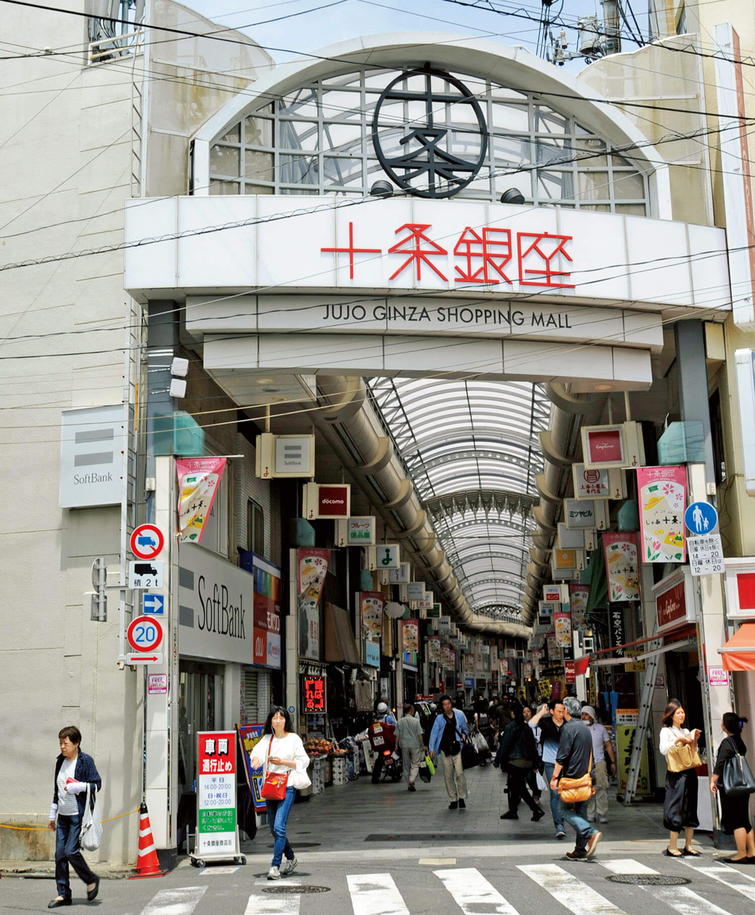 東十条駅からはじめる十条 赤羽散歩 買い物や居酒屋も楽しみな２つの街歩きコース おすすめ散歩コース 東京 さんたつ By 散歩の達人