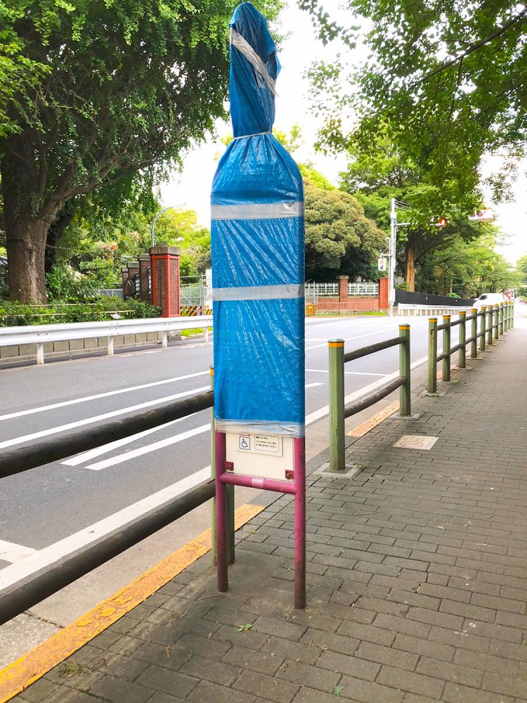 Bus non-stop《バス停止原基》
