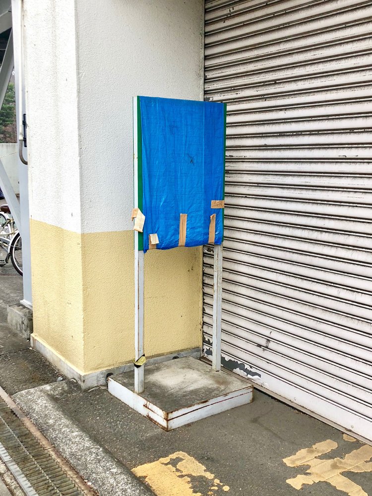 Keep it sealed《ないしょのかくれんぼ》