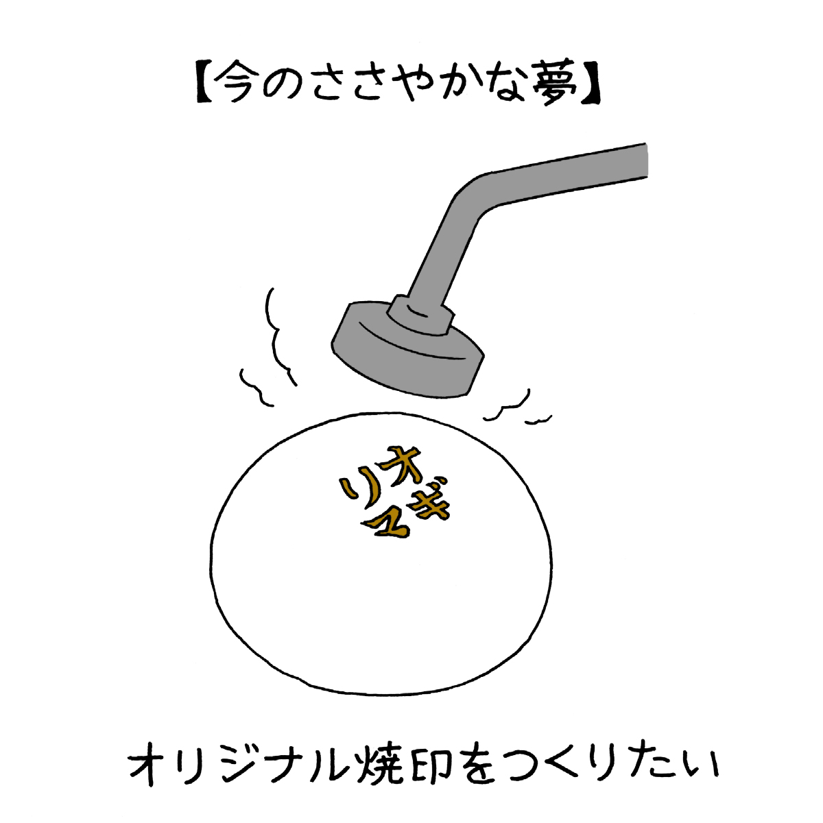 この世の全てを もなか にしてしまえ その２ 動物をかたどったもなかのいろいろ さんぽの壺 さんたつ By 散歩の達人