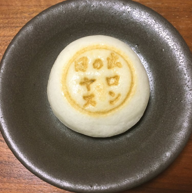 幸神堂の「ロンヤス饅頭」（2018年撮影）