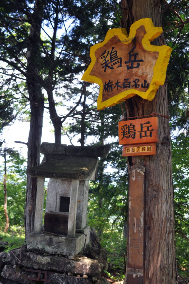 道の駅から徒歩２時間ほどで山頂に立てる鶏岳（にわとりだけ）。