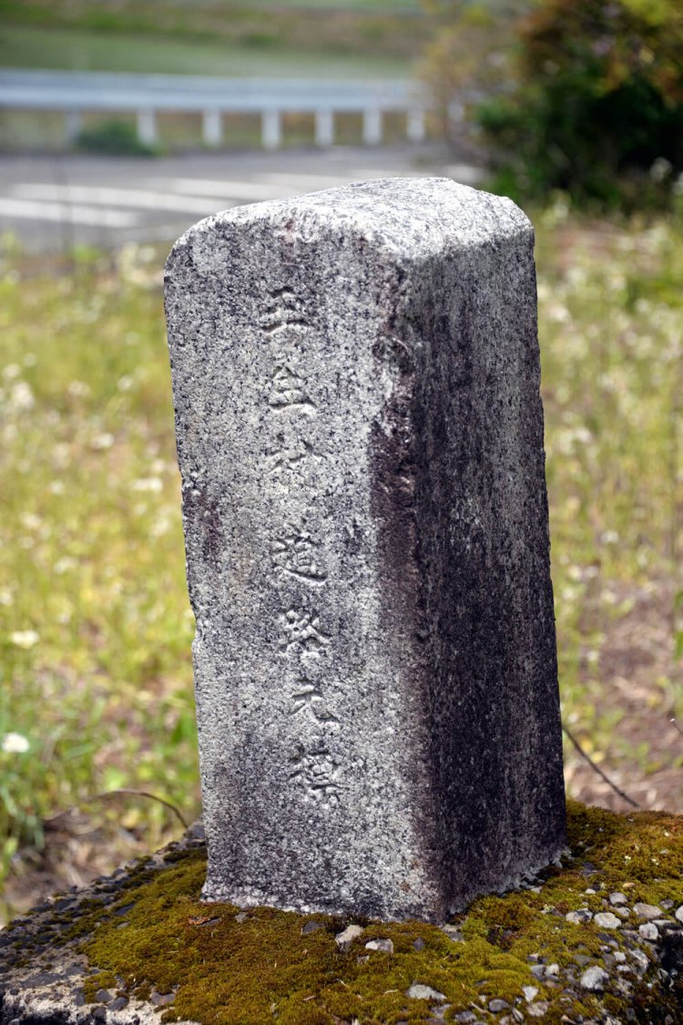 大宮、玉生、船生３村の道路元標はすぐ見つかる。