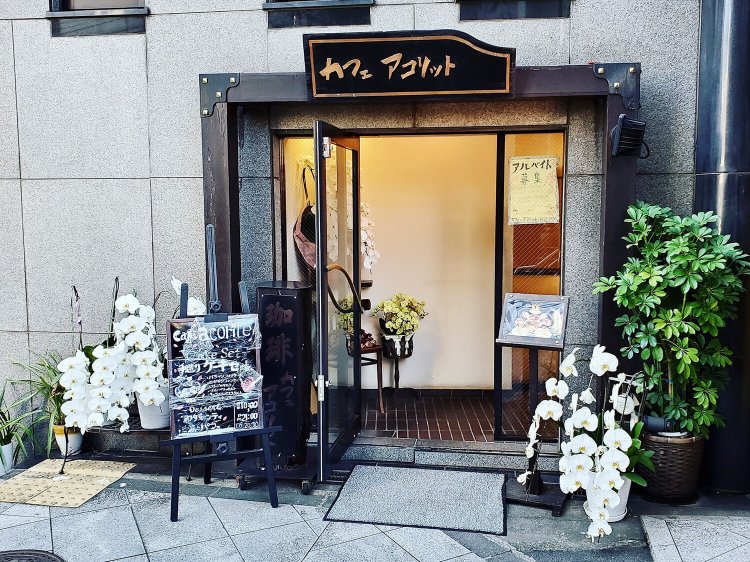 アコリット　外観