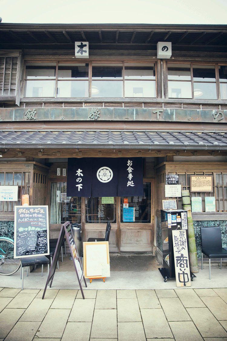 明治34年（1901）築で、かつては旅館だった『お食事処 木の下』。11:30～14:30LO・17:30～20:00LO、月休。☎0478-52-2814