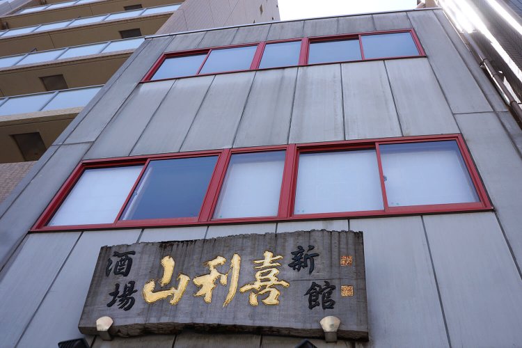 すぐ近くにある、赤いふちどり窓がかわいい新館。常連たちは本館を新規客にゆずり、こちらに集まるとのこと。