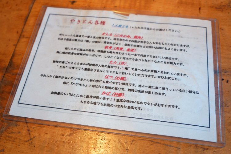 部位ひとつひとつを、こんなにも詳しく説明してくれている。