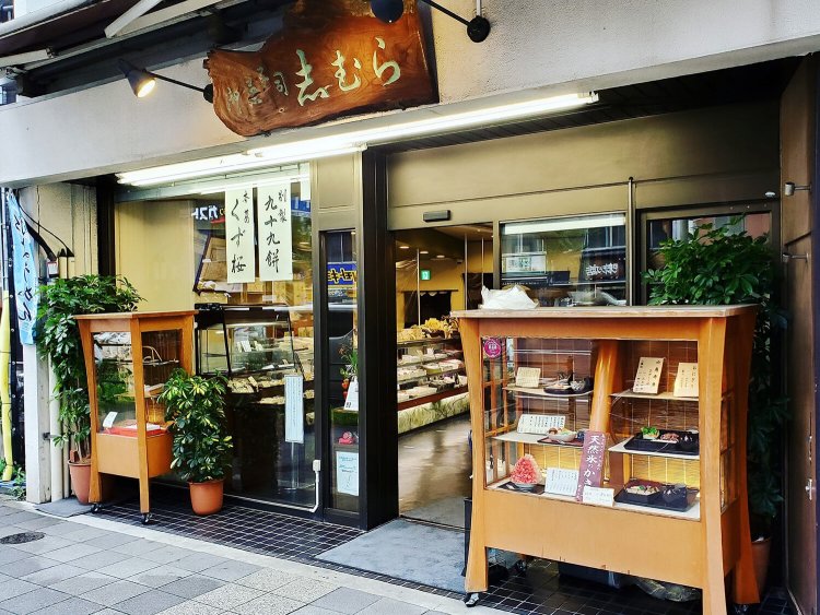 志むら　外観01