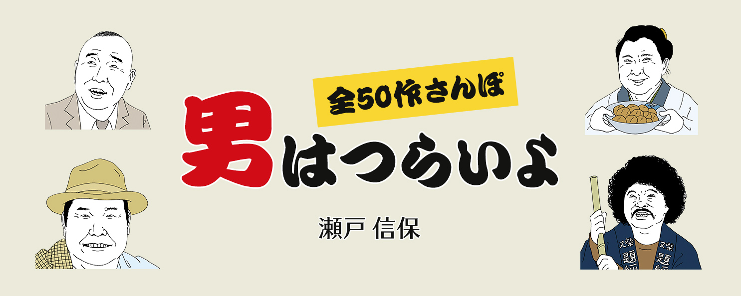 男はつらいよ座椅子 読み解い