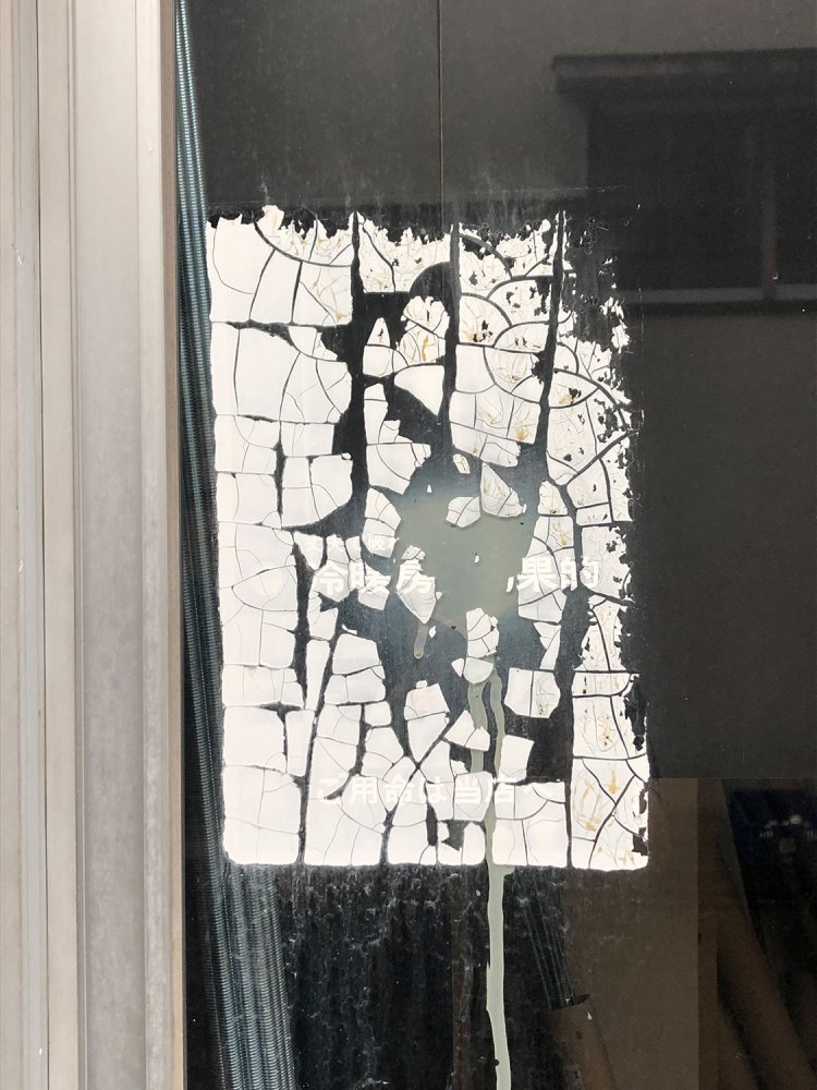 Map of the Cracked-city《ひびわれ町市街図》