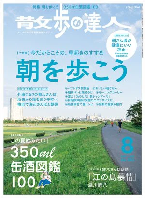 お天道様への背徳感が最高のつまみ 東京都内禁断の朝飲み案内 さんたつ By 散歩の達人