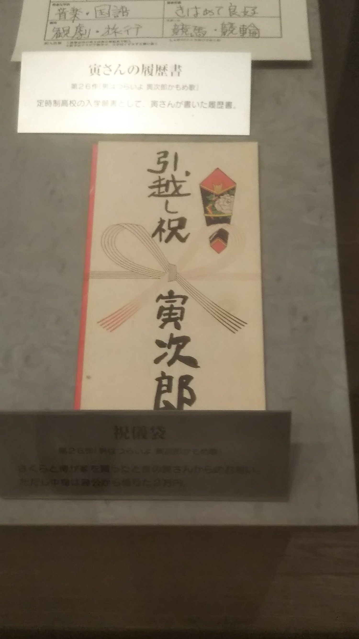 さくらは寅さんに総額いくら金銭援助したのか その収支を計算してみた 男はつらいよ全50作さんぽ さんたつ By 散歩の達人