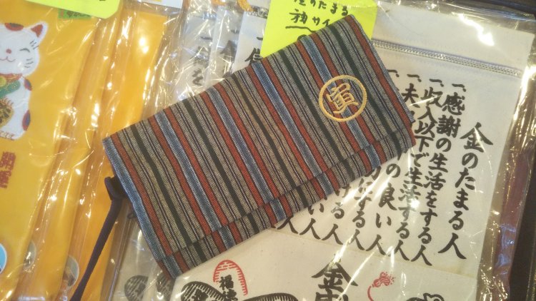 お土産物の「寅さん財布」（1500円）。作中の物とは違いますがご愛嬌。ここにそっとお金を入れてくれる人、待ってます。（帝釈天参道『そ乃田民芸店』にて）